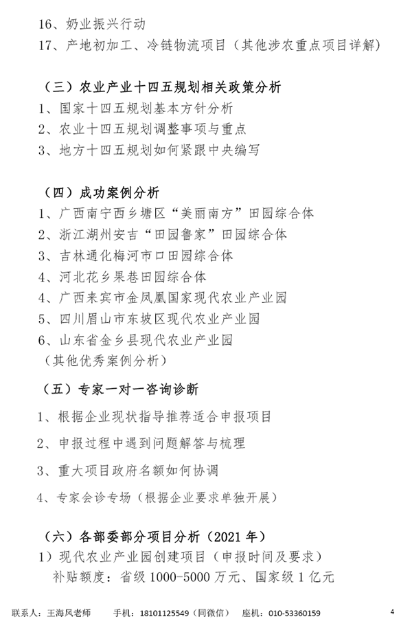 CCIA智慧農(nóng)業(yè)專業(yè)委員會將于12月23日舉行國家惠農(nóng)政策指導(dǎo)會