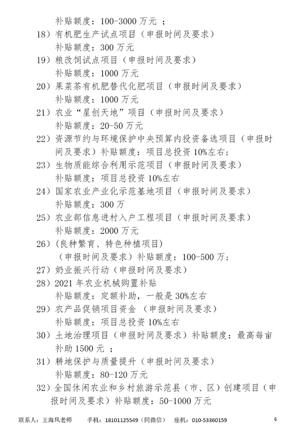 CCIA智慧農(nóng)業(yè)專業(yè)委員會將于12月23日舉行國家惠農(nóng)政策指導(dǎo)會