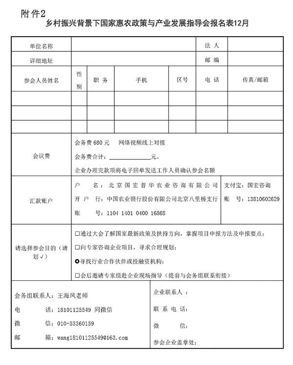 CCIA智慧農(nóng)業(yè)專業(yè)委員會將于12月23日舉行國家惠農(nóng)政策指導(dǎo)會