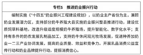 農(nóng)業(yè)農(nóng)村部出臺“十四五”規(guī)劃：2025年畜牧業(yè)機(jī)械化率達(dá)到50%